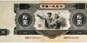 大黑十回收價(jià)格 1953年大黑十回收最新價(jià)格