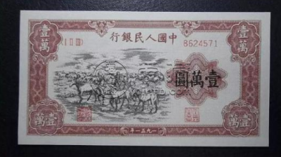 第一套钱币回收 第一套钱币回收价格图
