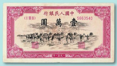 第一套钱币回收 第一套钱币回收价格图