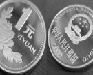 1元牡丹硬币各年价值 牡丹1元硬币哪年的最值钱