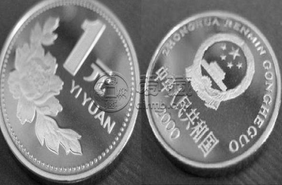 1元牡丹硬币各年价值 牡丹1元硬币哪年的最值钱