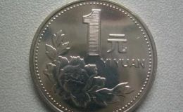 1997年牡丹一元硬币多少钱一枚最新价格