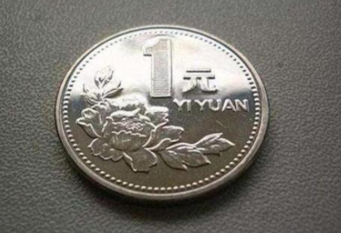 1997年牡丹一元硬币多少钱一枚最新价格