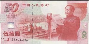 上海建国钞回收价格 回收50元建国钞单张价格多少