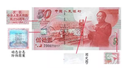 上海建国钞回收价格 回收50元建国钞单张价格多少