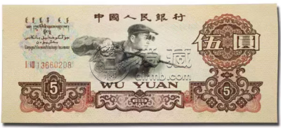 回收第三套人民币 回收第三套人民币最新单张价格表