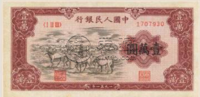 一套纸币收购价格 一套纸币收购最新市场价格