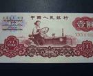 广州哪里回收纸币 广州回收纸币最新价格表