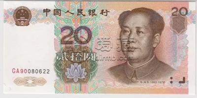 纸币回收价格 99版纸币回收值多少钱