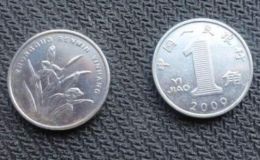 兰花一角硬币的价格 各年份兰花一角硬币的价格表图