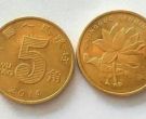 旧的荷花5角硬币值钱吗 旧的荷花5角硬币值多少钱一枚