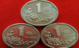 1992年1角硬币值多少钱 1992年1角硬币价格单枚