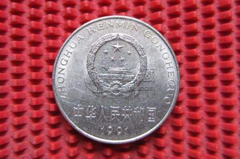 1991一元硬币值多少钱 1991一元硬币价值