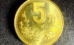 硬币梅花5角市场价格 硬币梅花5角多少钱整套