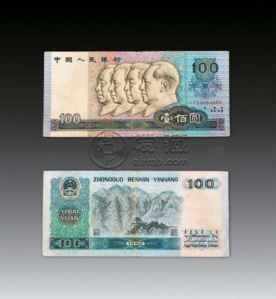 1990版100元人民币回收价格是多少 1990版100元人民币最新回收价格表