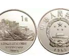 上海纪念币回收 上海纪念币回收价格表一览