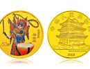 高价回收金银币 高价回收金银币价格表