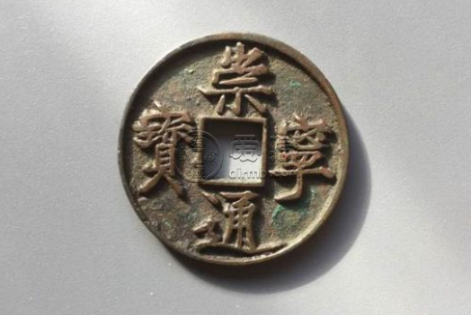 崇宁通宝现在价格 崇宁通宝现在值多少钱
