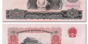 錢(qián)幣交易中心第三套人民幣多少錢(qián) 第三套人民幣報(bào)價(jià)