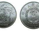 国际和平年纪念币价格 国际和平年纪念币值多少钱