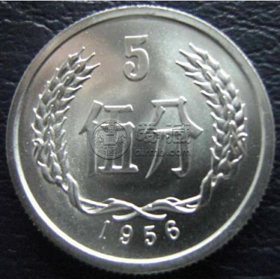 1956年的五分硬币值多少钱 1956年五分硬币价格一枚
