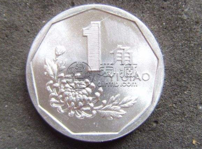 1997年一角硬币价格值多少钱单枚