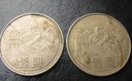 一元硬币那个值钱 这三枚一元硬币最值钱