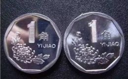 一角硬币值多少钱 各版一角硬币价格表大全