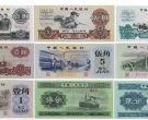 天津纸币回收地址 天津纸币回收价目表一览