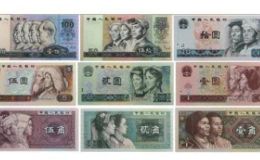 上海老錢(qián)幣回收 上海老錢(qián)幣高價(jià)回收價(jià)格表