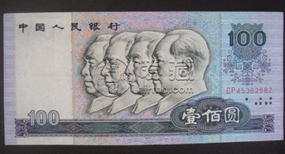 收购老版人民币 老版人民币收购价格表图