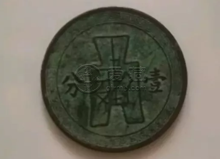 中华民国25年一分铜币价格值多少钱一枚