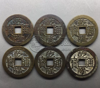 乾隆通宝钱币值多少钱 哪一种乾隆通宝最值钱
