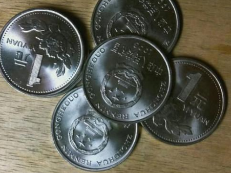 国徽一块钱硬币值多少钱 国徽一元硬币