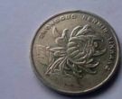 1999年硬币1元现在价值 1999年菊花和牡丹硬币1元价值