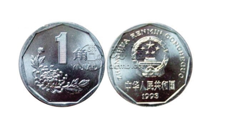 菊花1角硬币回收价格表 菊花1角硬币回收多少钱一枚