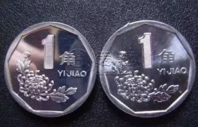 1999年一角硬币值多少钱 1999年一角硬币价格单枚