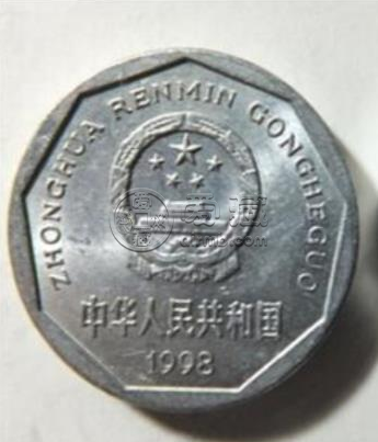 1998年一角硬币值多少钱 1998年一角硬币值钱吗
