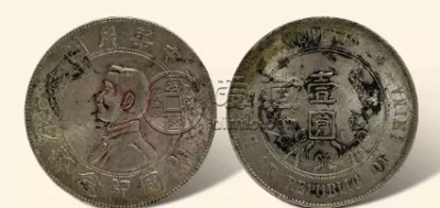 开国纪念币一元现在价格多少 开国纪念币一元价目表
