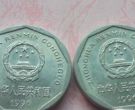1996年1角硬币值多少钱 1996年1角硬币最新报价