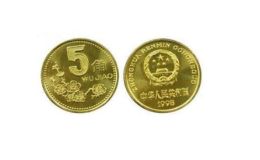 梅花5角硬币价格表 梅花5角2020年最新价格表