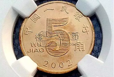 2002年5角硬币值多少钱 荷花5角2002年值多少