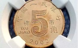 2002年5角硬币值多少钱 荷花5角2002年值多少