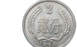 1982年2分硬币最新消息 1982年2分硬币最新价格是多少