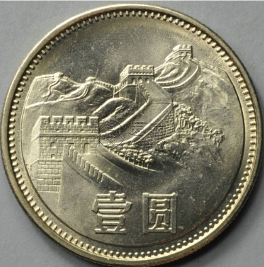 1981硬币一元价格多少单枚长城币一元价格