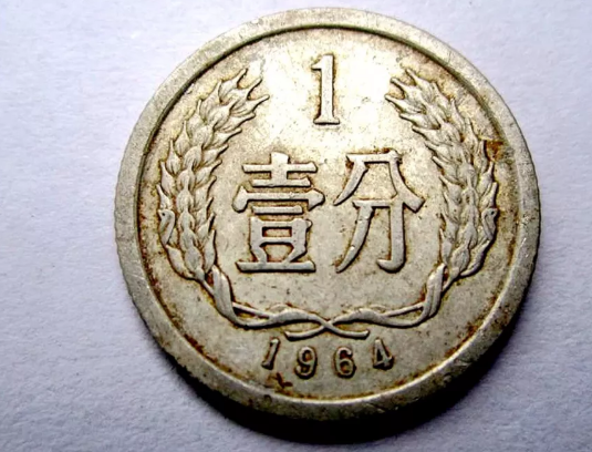 1分硬币回收价格表 1分硬币回收价格表历年