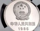 1986年1元硬币值多少钱 1986年1元硬币价格及图片