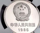 1986年1元硬币值多少钱 1986年1元硬币价格及图片