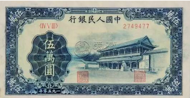 收购第一版人民币价格 高价收购第一版人民币价目表