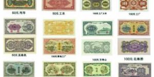 回收一套人民币价格 回收一套人民币价格是多少